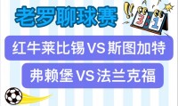 爱游戏-斯图加特客场扳平弗赖堡,抢点射手无效的简单介绍