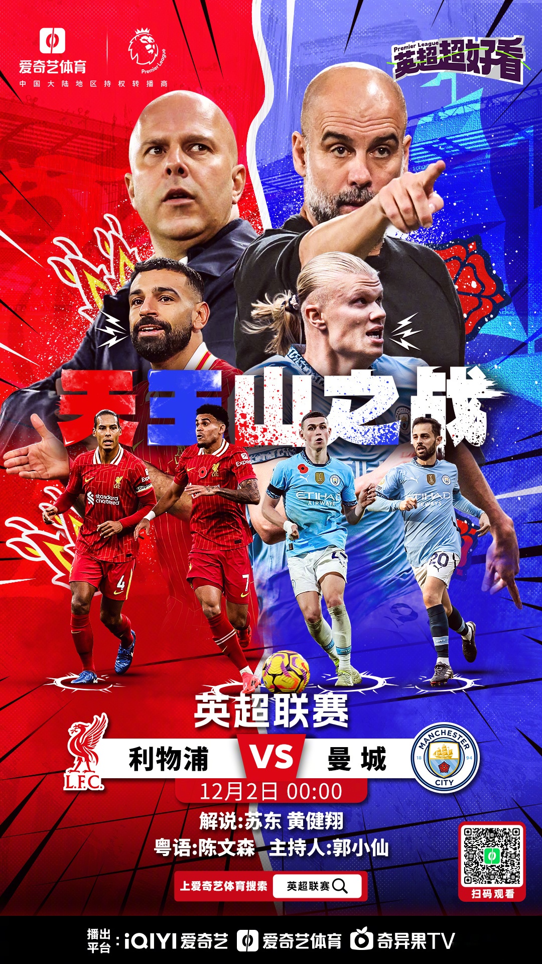 包含英超争冠赛场:球队实力实现蜕变的词条 包含英超争冠赛场:球队实力实现蜕变的词条