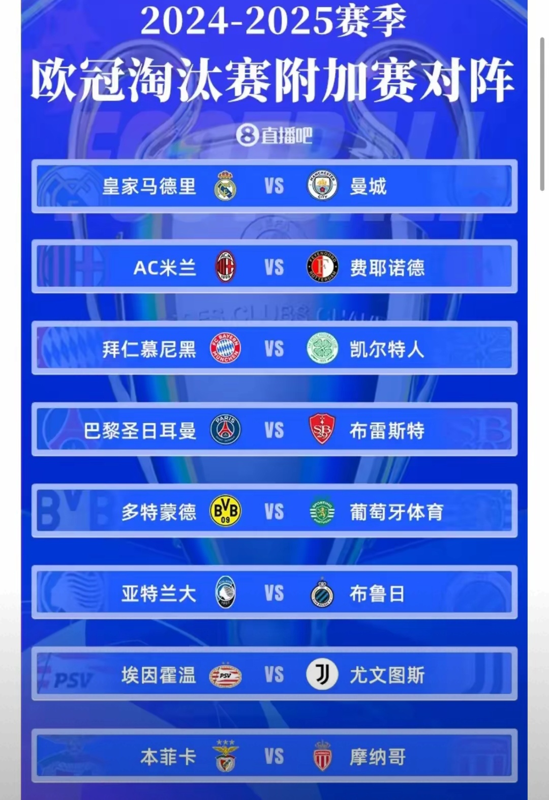 关于曼联逆袭晋级,皇马险胜锁定小组头名的信息 关于曼联逆袭晋级,皇马险胜锁定小组头名的信息