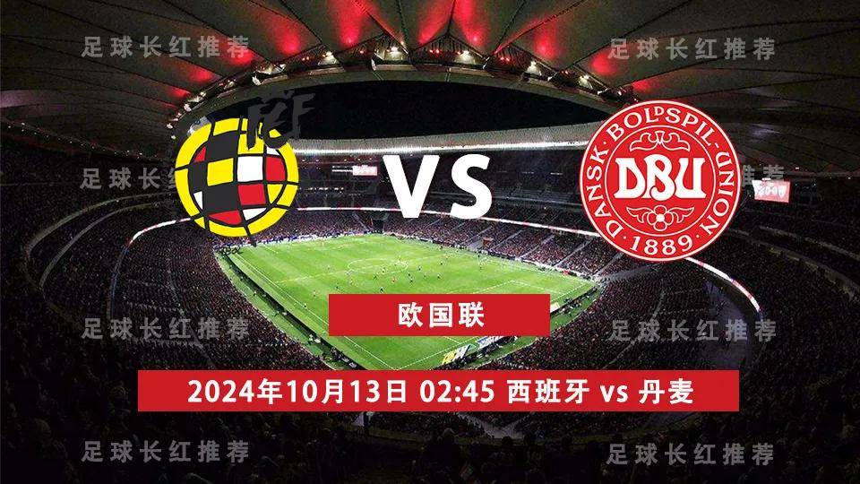 关于西班牙大胜神奇,欧锦赛潜力股燃烧的信息 关于西班牙大胜神奇,欧锦赛潜力股燃烧的信息