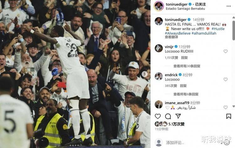 关于皇马前锋贝尔在比赛中摧枯拉朽破门得分的信息