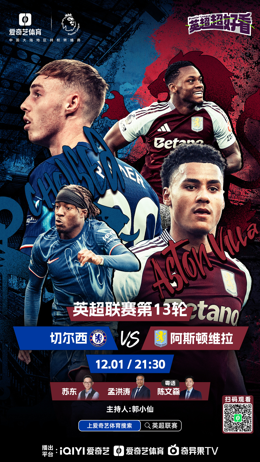 切尔西疯狂攻击狂胜,赢得球迷喝彩 切尔西疯狂攻击狂胜,赢得球迷喝彩