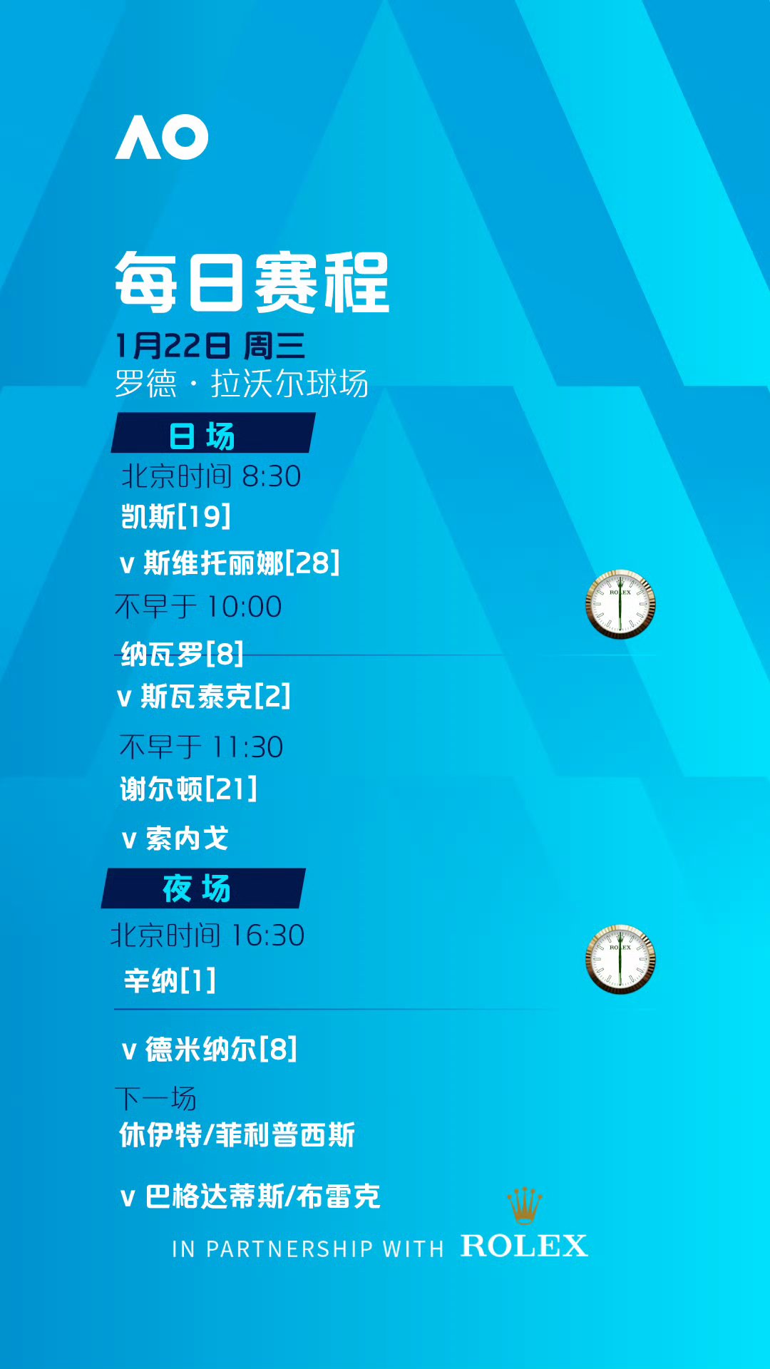 大赛即将来临,球员状态备受关注 大赛即将来临,球员状态备受关注