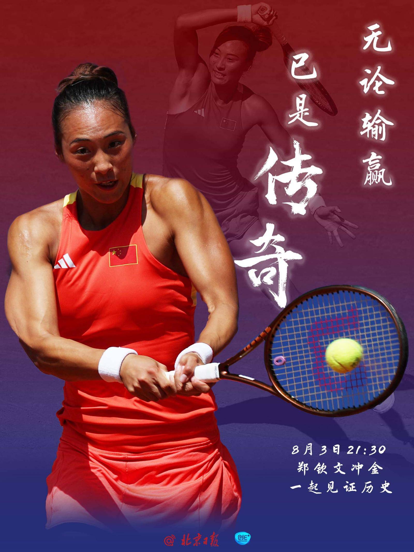 无论输赢，国际赛事都是技艺的展示舞台的简单介绍