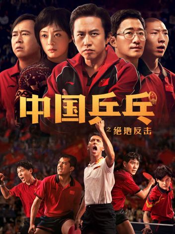 深圳队全力以赴,绝地反击逆转比赛 深圳队全力以赴,绝地反击逆转比赛