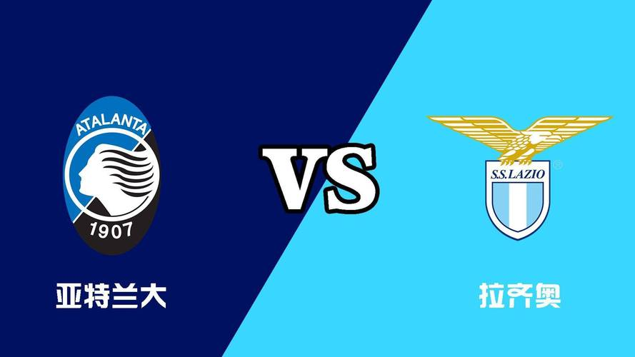 拉齐奥主场击败劲旅，豪取联赛三连胜的简单介绍