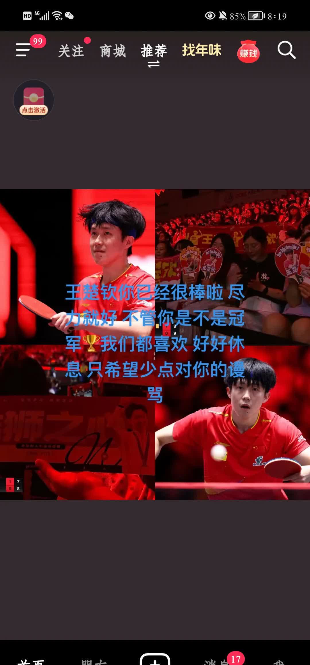 关于贵州队锋线犀利，期待他们在下一场比赛中爆发出更强的进攻力的信息