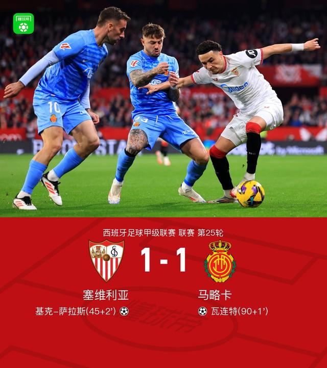 包含迎战强敌:塞维利亚球队迎接挑战的词条 包含迎战强敌:塞维利亚球队迎接挑战的词条