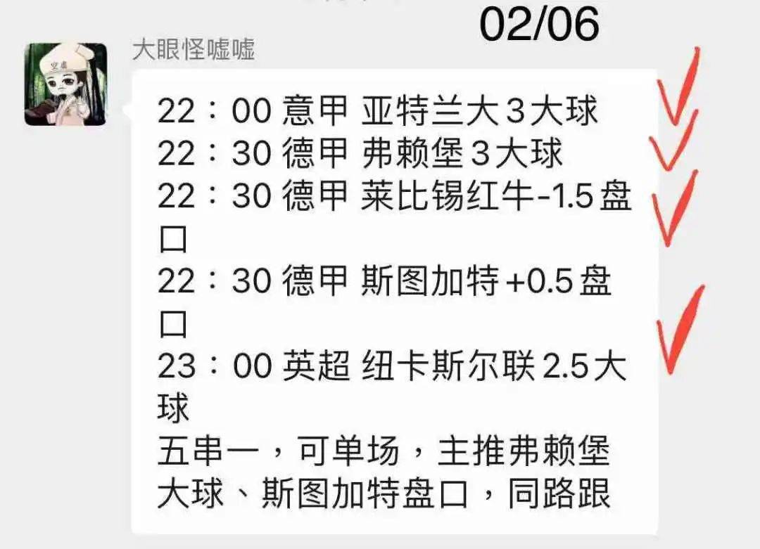 亚特兰大主场击败克罗托内，保持不败