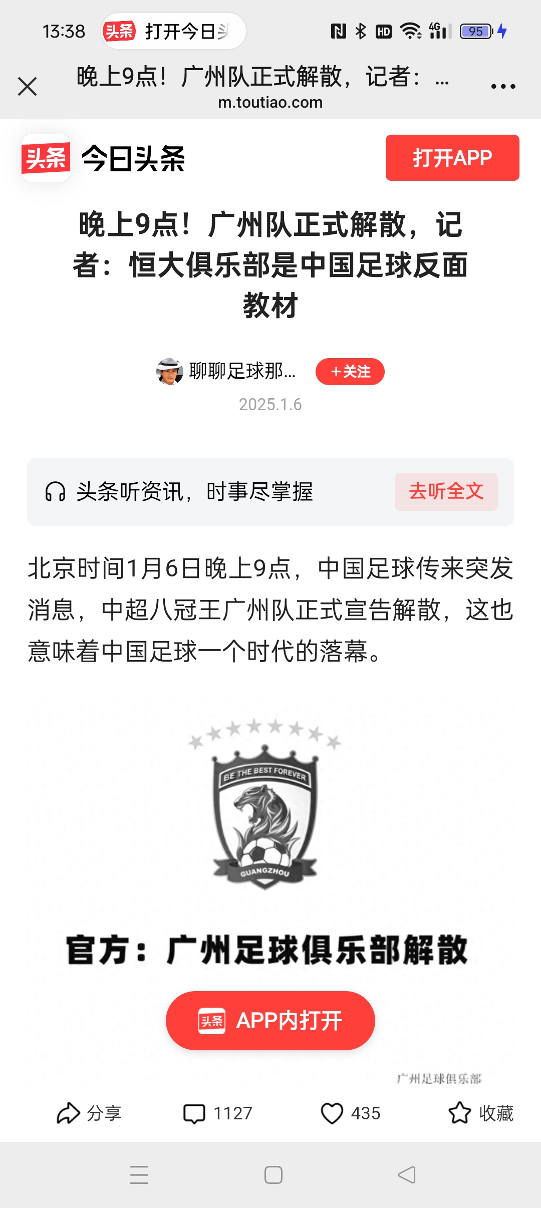 包含广州恒大遭遇连败,亚冠希望渺茫的词条 包含广州恒大遭遇连败,亚冠希望渺茫的词条
