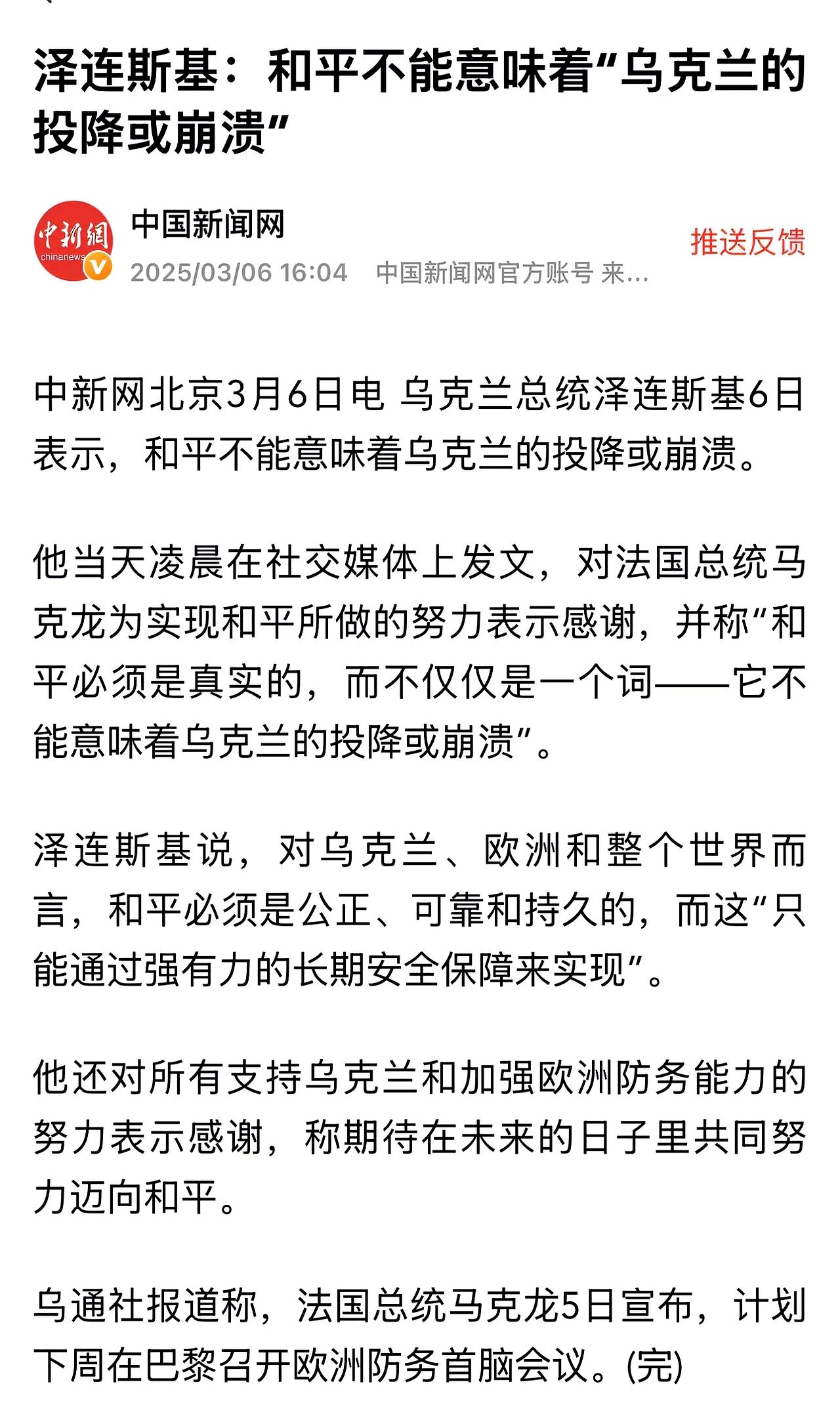 法国遭乌克兰逼平,欧预赛领跑优势不再明显的简单介绍 法国遭乌克兰逼平,欧预赛领跑优势不再明显的简单介绍