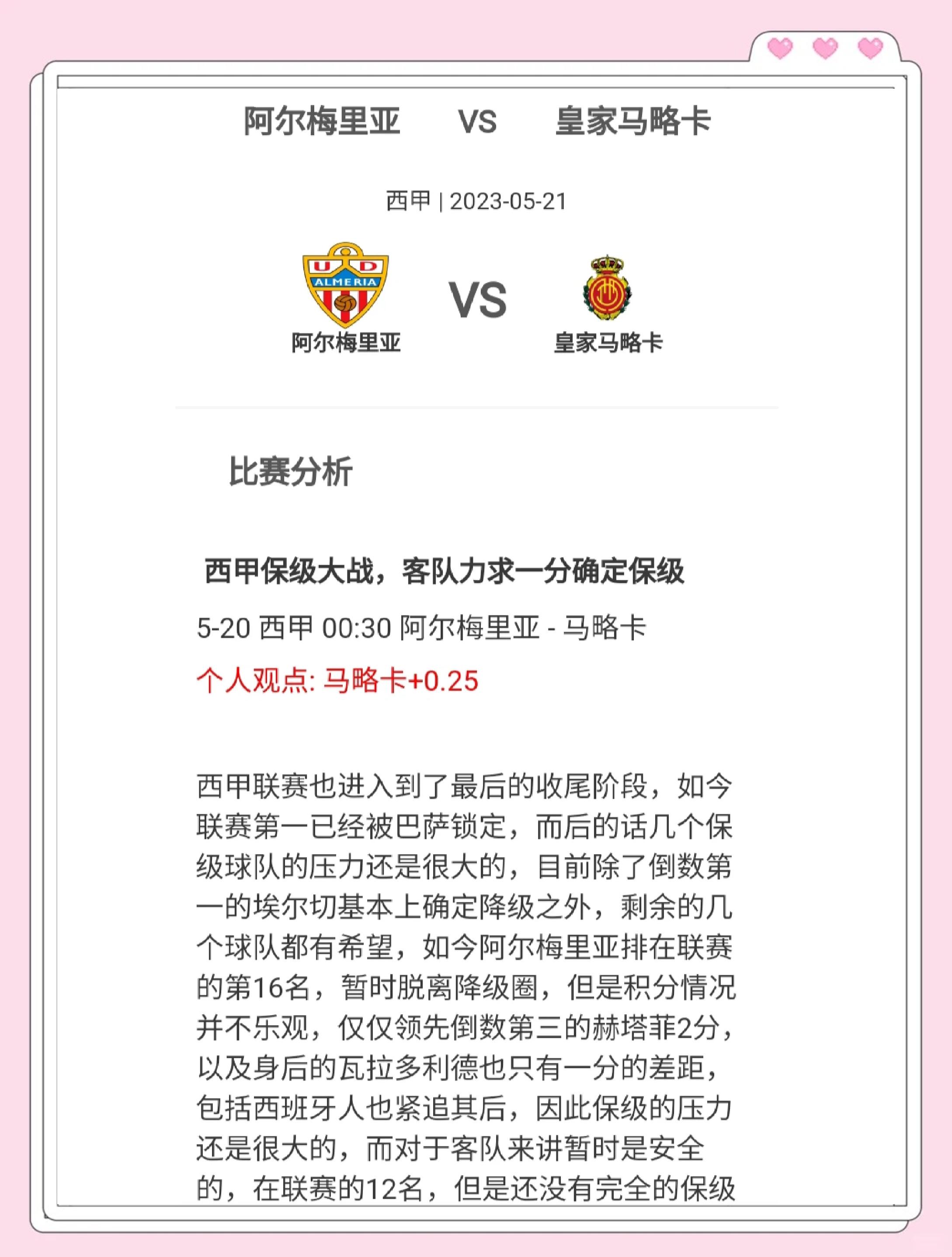 马赛队客场战平,保住小组积分榜第一的简单介绍 马赛队客场战平,保住小组积分榜第一的简单介绍