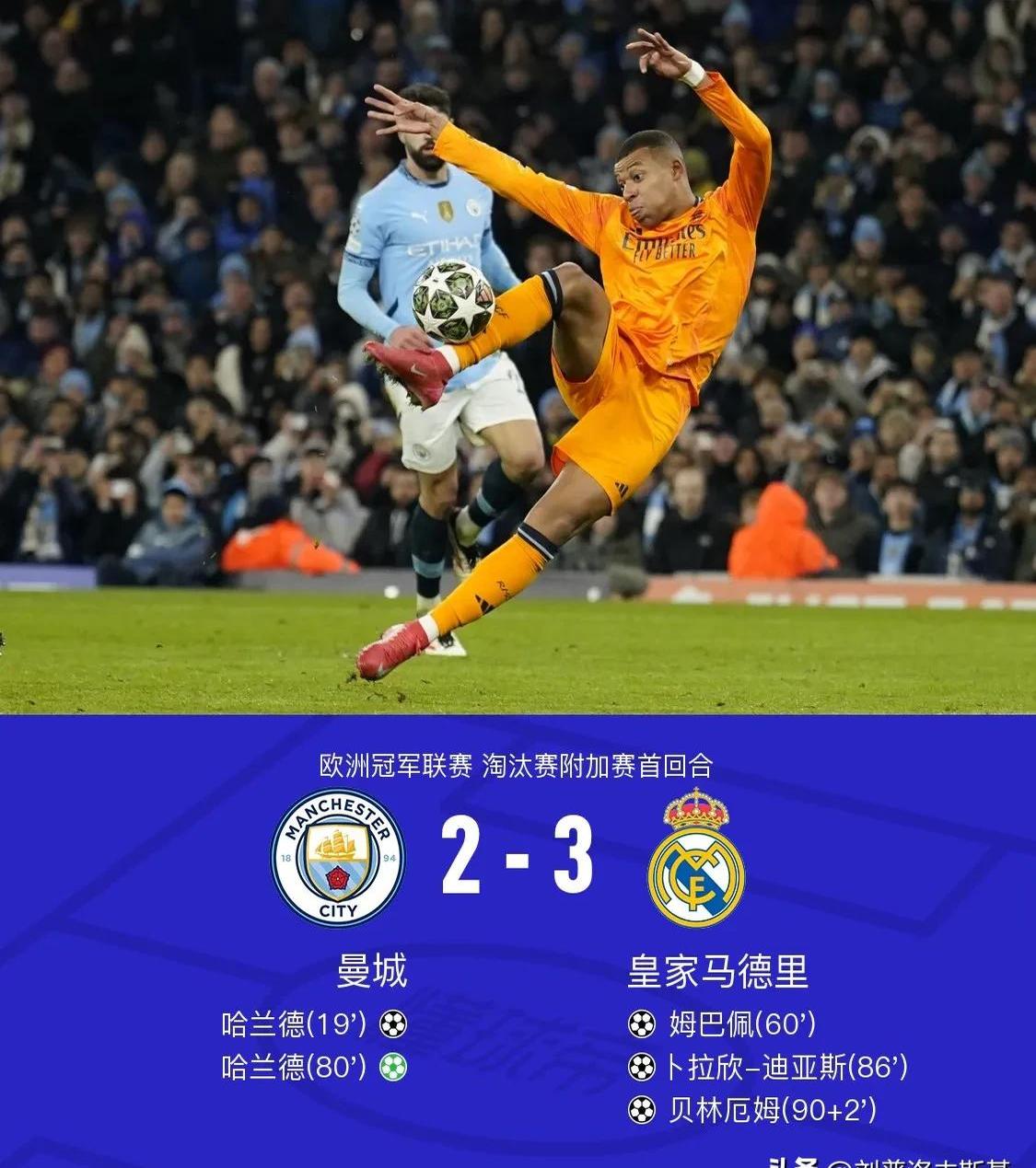 包含曼城客场告负主教练无奈面对失利，多线作战困难重重！的词条