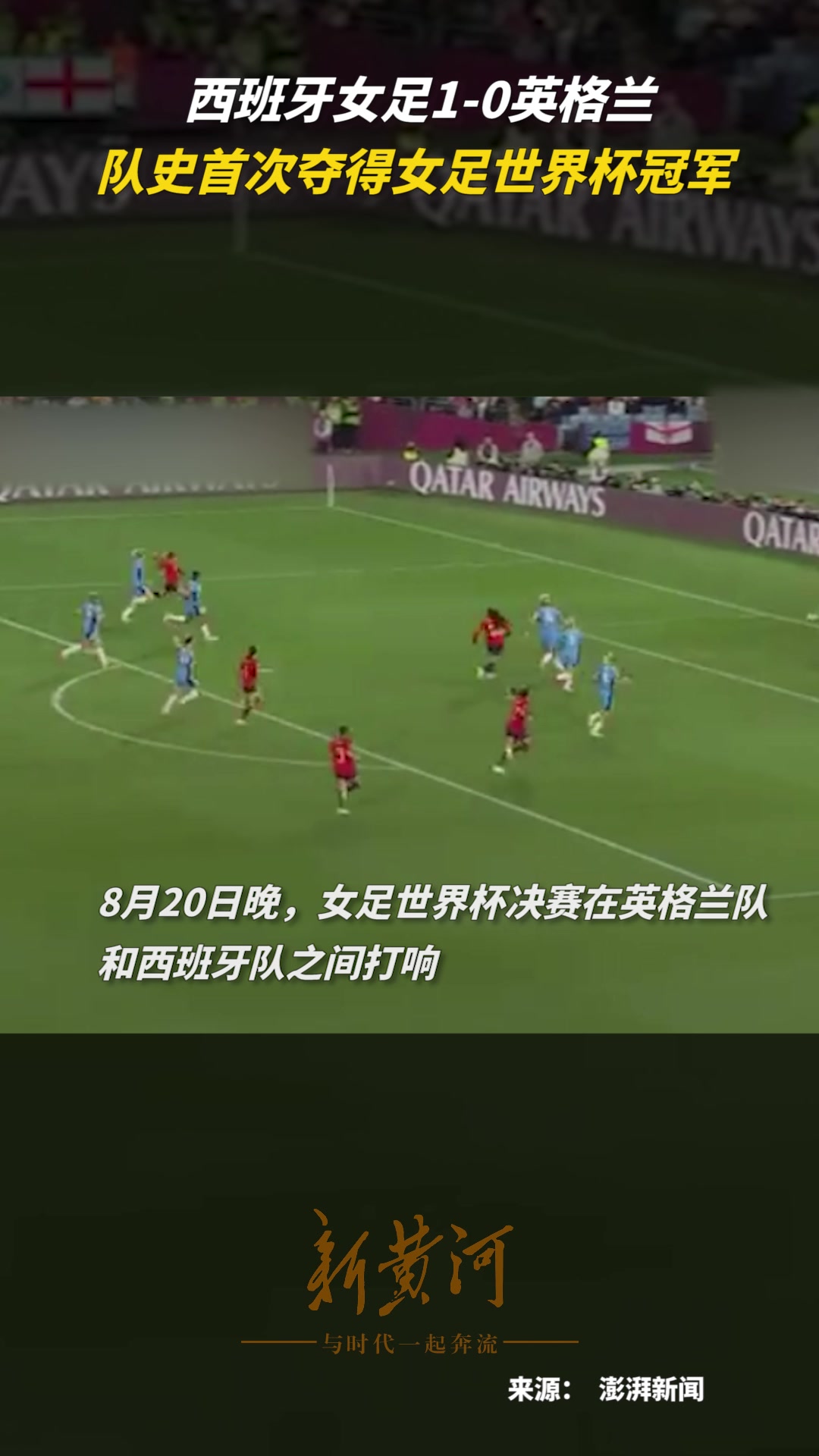 英格兰队力压淘汰世界杯冠军!实现突破 英格兰队力压淘汰世界杯冠军!实现突破