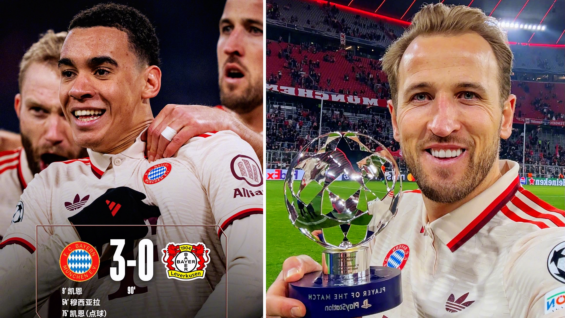 拜仁慕尼黑惨败欧冠比赛,遭遇淘汰 拜仁慕尼黑惨败欧冠比赛,遭遇淘汰