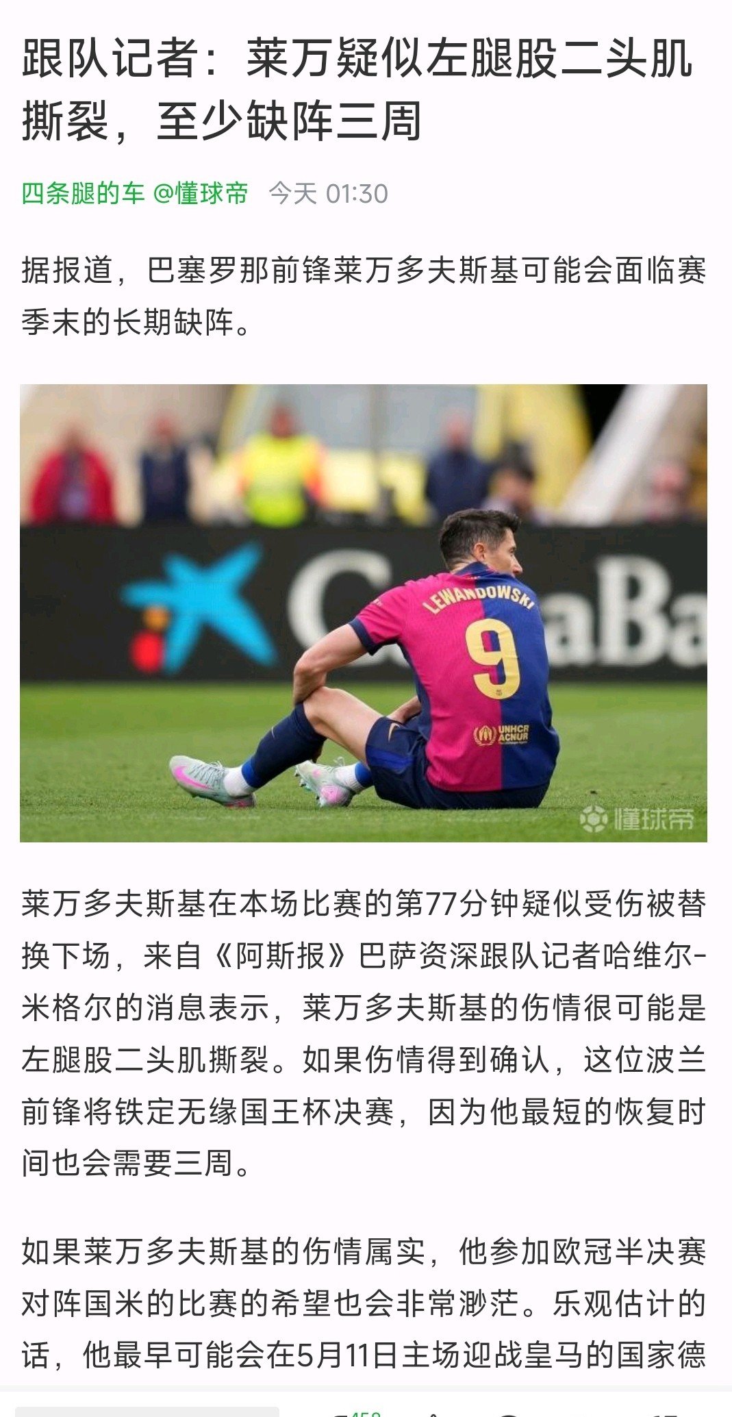 爱沙尼亚队遗憾失利，欧洲杯出局可能性大增的简单介绍