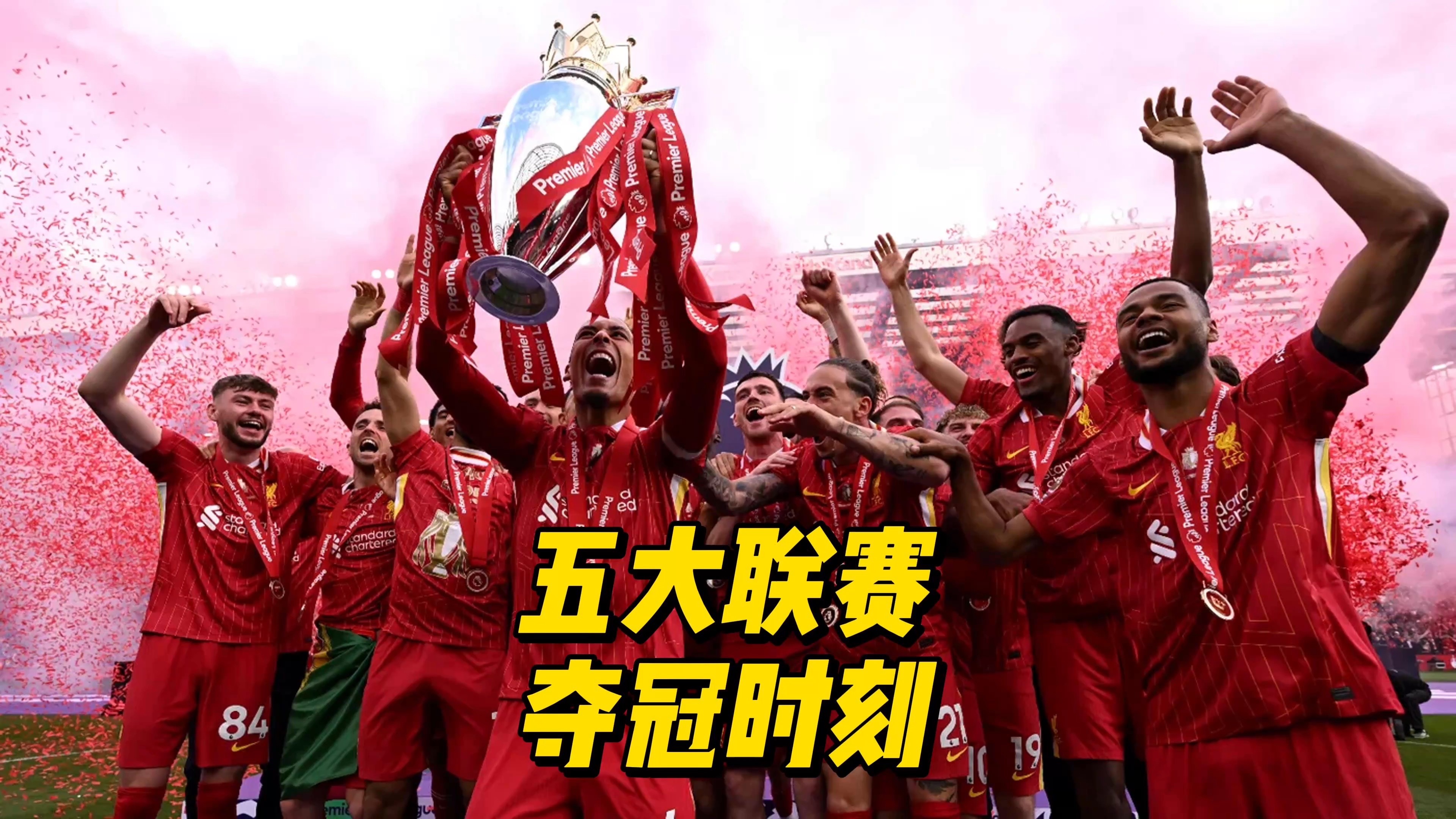 包含欧洲杯比赛排名争夺白热化，选手表现斗志昂扬的词条