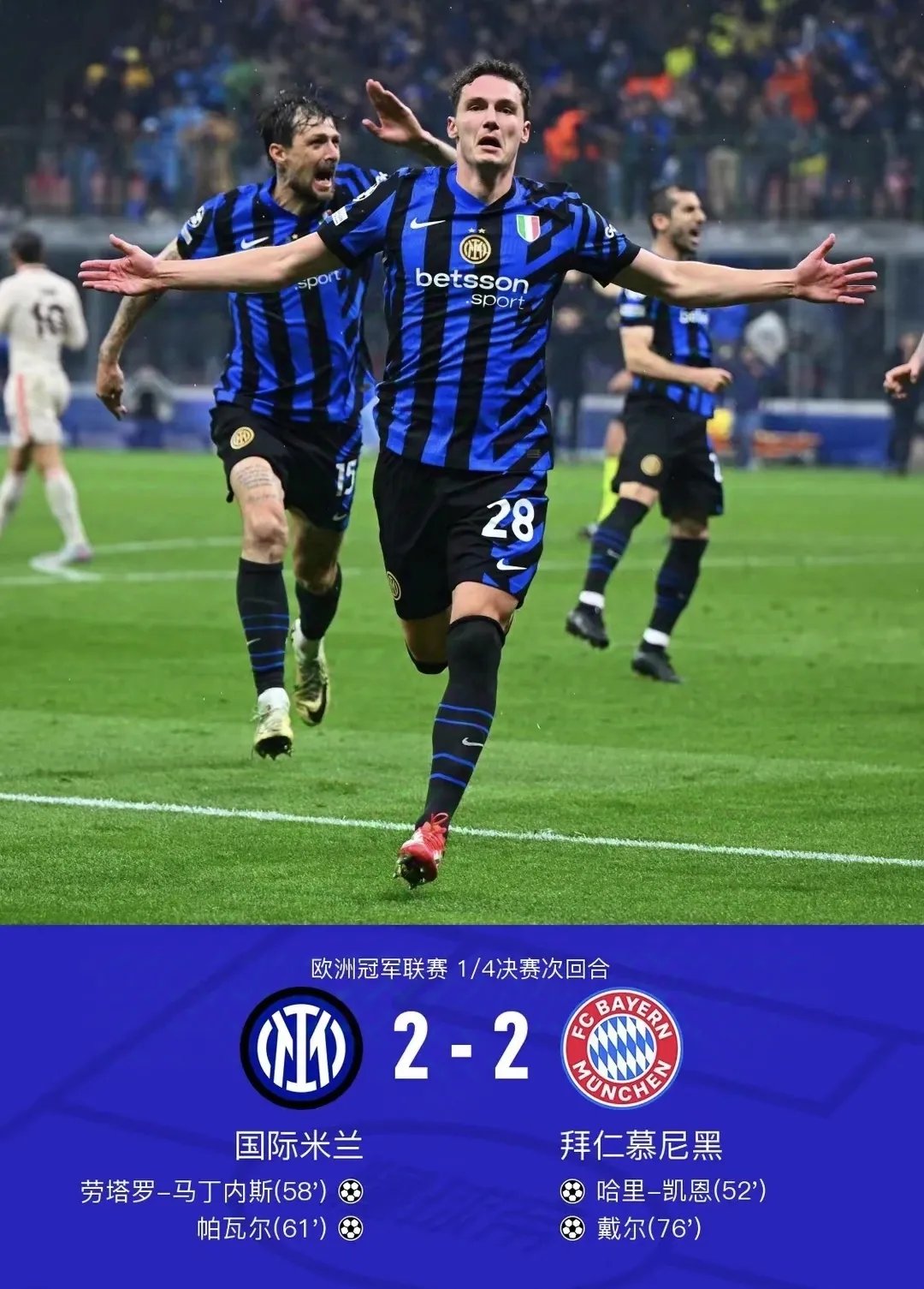 国米遭遇曼城夺冠,美洲杯局势紧张 国米遭遇曼城夺冠,美洲杯局势紧张