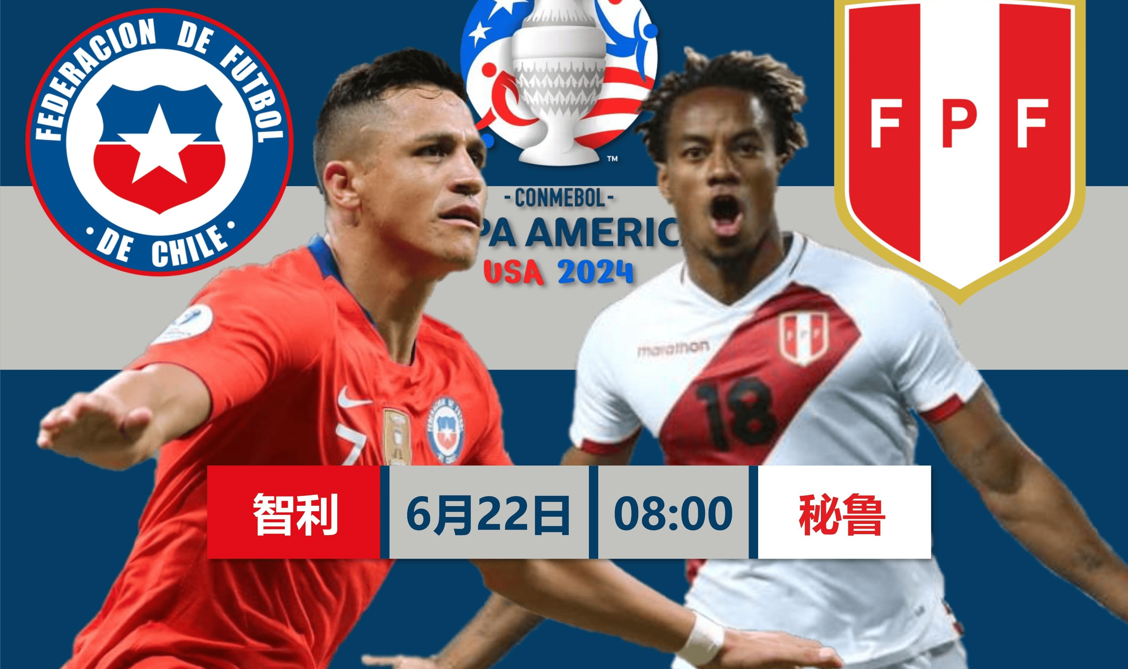 国米遭遇曼城夺冠，美洲杯局势紧张