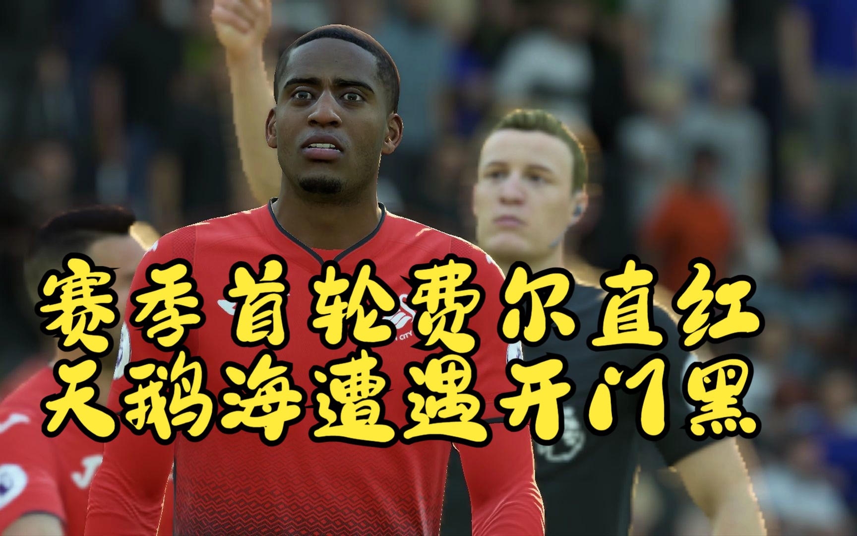 关于斯旺西与富勒姆赛前排位争夺激烈,胜者将脱颖而出的信息 关于斯旺西与富勒姆赛前排位争夺激烈,胜者将脱颖而出的信息