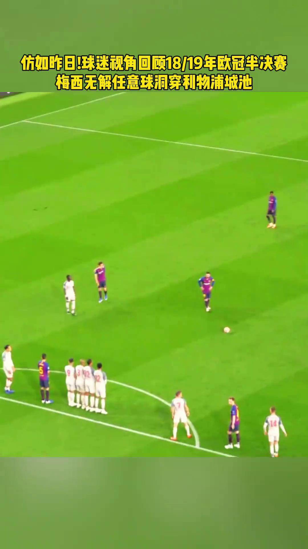 关于巴萨战平利物浦,梅西逆转建功世界杯的信息 关于巴萨战平利物浦,梅西逆转建功世界杯的信息