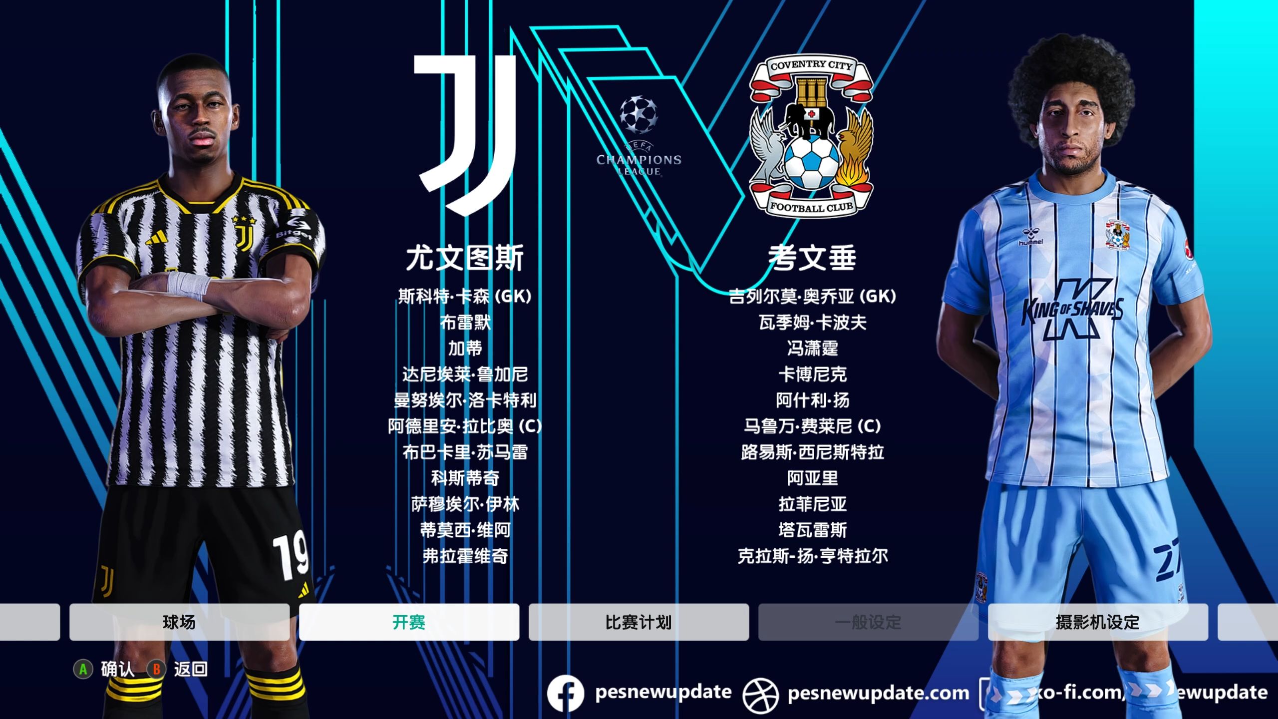 关于尤文图斯绝杀逆袭,欧冠前途展现生机的信息 关于尤文图斯绝杀逆袭,欧冠前途展现生机的信息