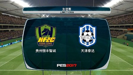 贵州恒丰客场对阵河南建业，球队或通过逆袭取胜的简单介绍