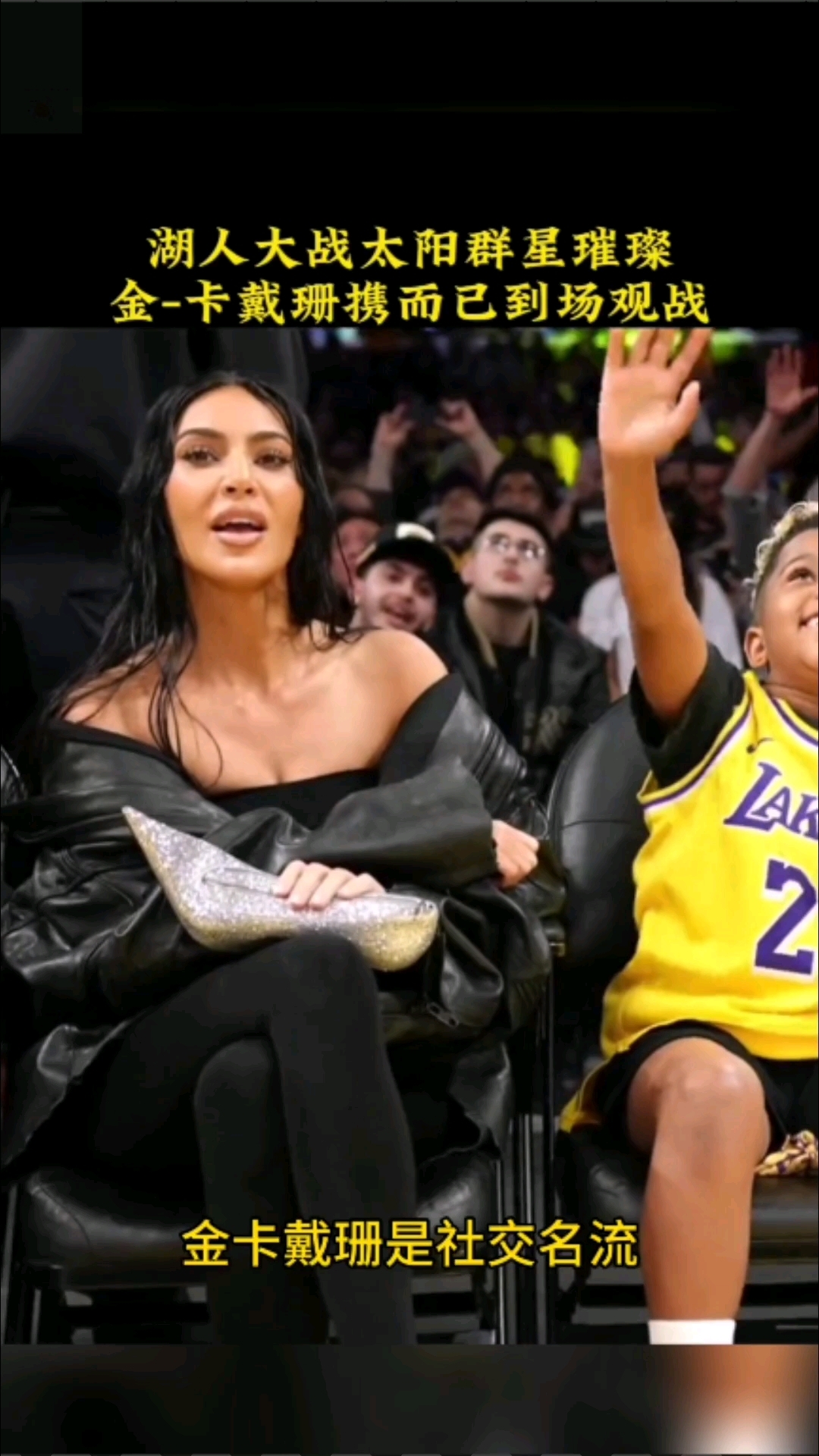 包含卡戴珊姐妹参加篮球赛,表现出色的词条 包含卡戴珊姐妹参加篮球赛,表现出色的词条