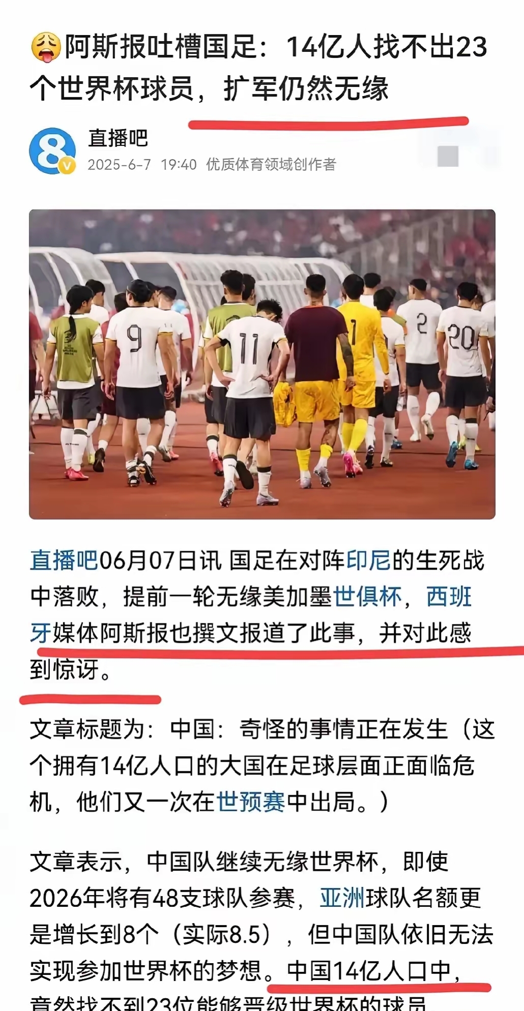 国际足协官宣中国或再次跻身世预赛第三档 国际足协官宣中国或再次跻身世预赛第三档