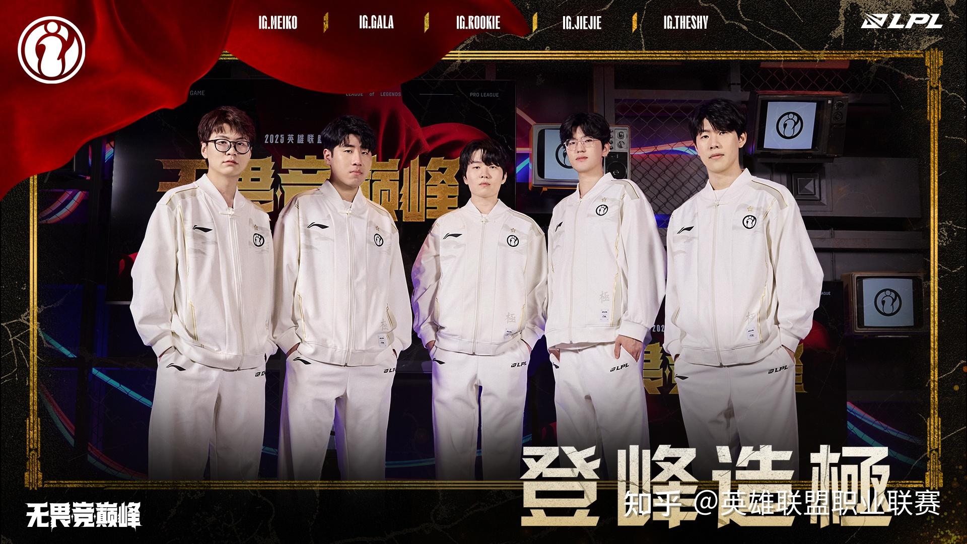 FPX力克IG,Tarzan拿下关键大龙2025世界赛3:2(东京) FPX力克IG,Tarzan拿下关键大龙2025世界赛3:2(东京)