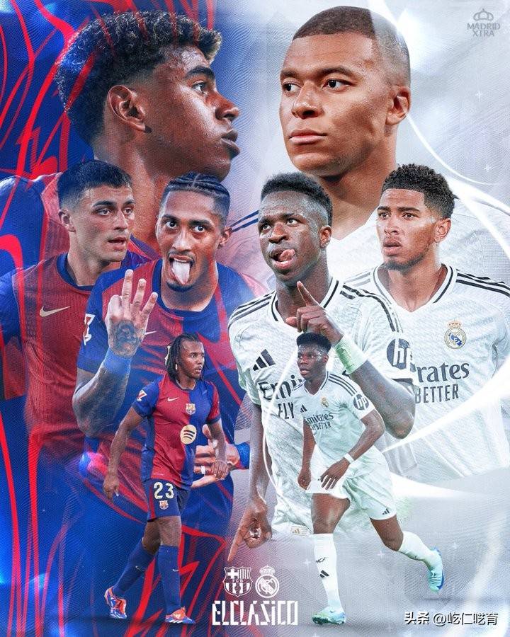 英雄梦境：巴萨皇马角逐西甲封王之路