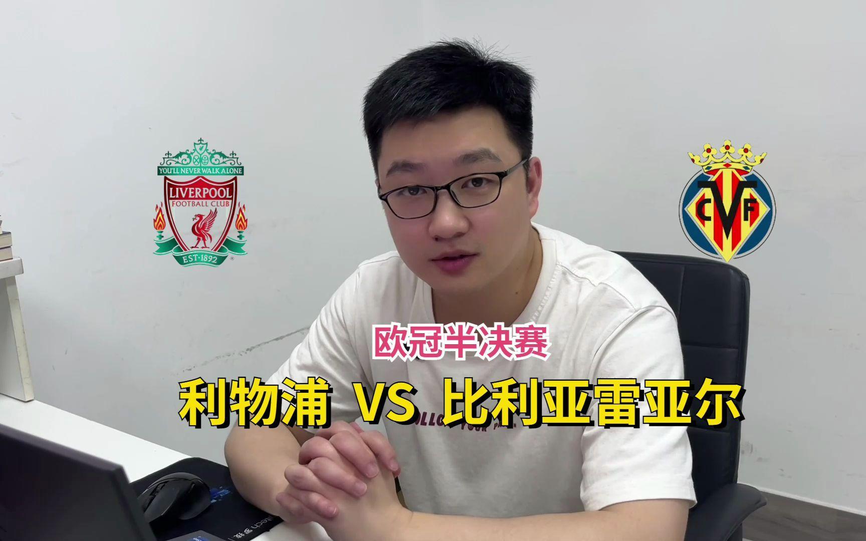 利物浦逆袭,成功晋级欧冠半决赛 利物浦逆袭,成功晋级欧冠半决赛