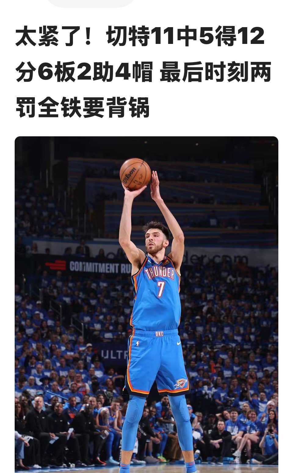 关于掘金击败雷霆，稳固西部前列位置的信息