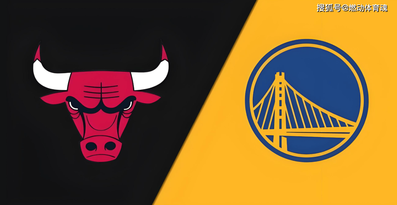 勇士遭遇公牛逆转，新秀出彩