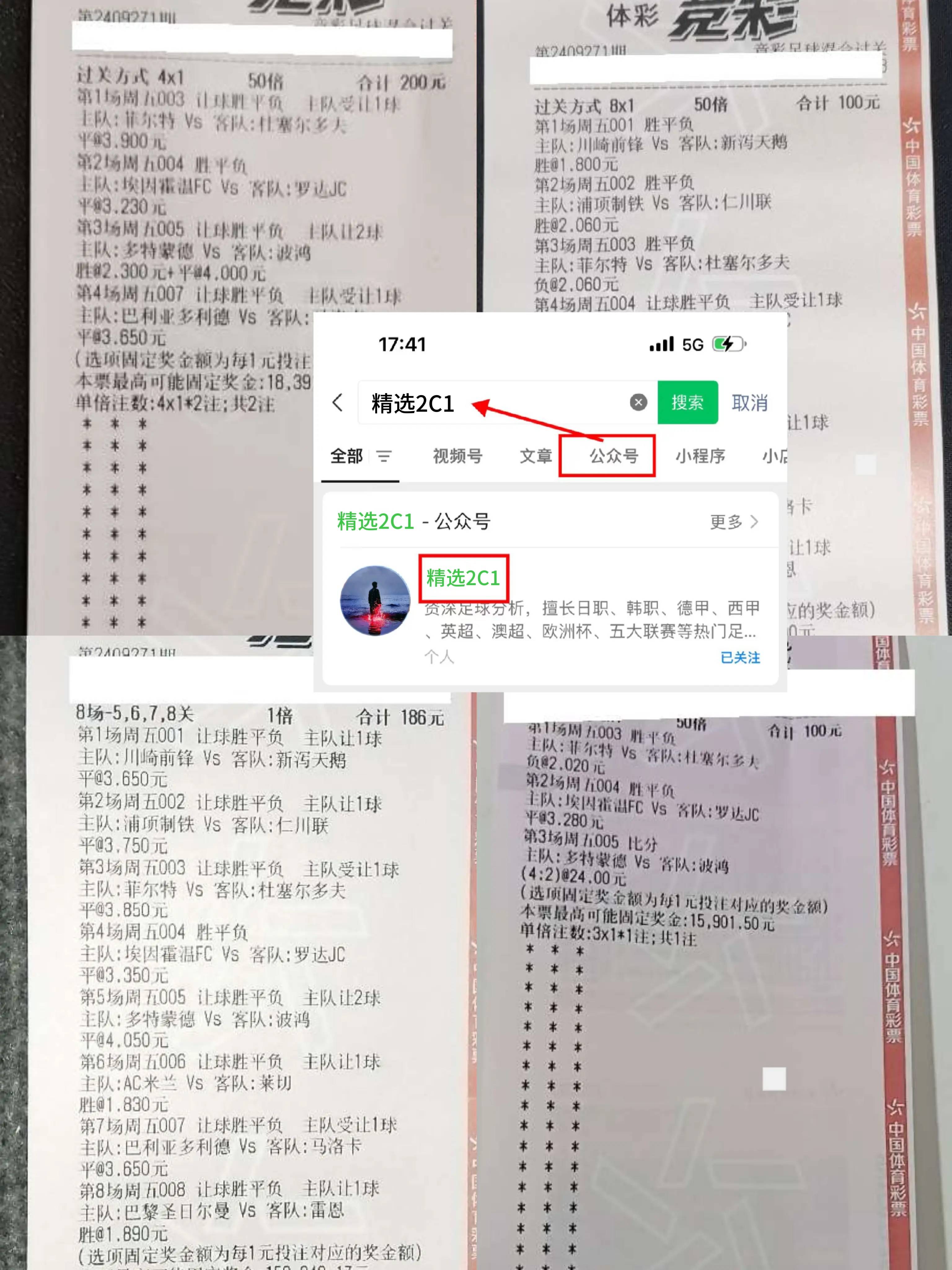 关于冷门频出!比分分析战况跌宕起伏的信息 关于冷门频出!比分分析战况跌宕起伏的信息