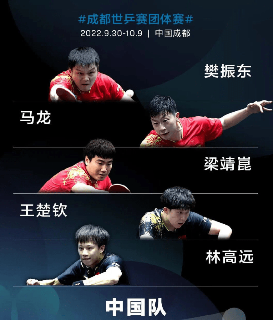 韩国队横扫德国队,梁靖崑关键制胜 韩国队横扫德国队,梁靖崑关键制胜